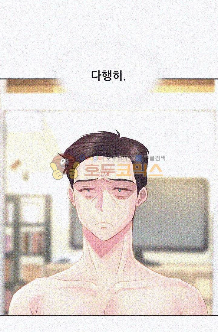 Woori Threesome Raw Chapter 11 Page 24