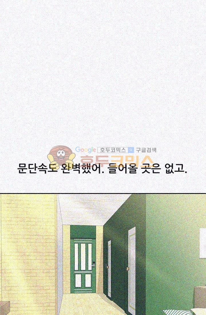 Woori Threesome Raw Chapter 11 Page 26