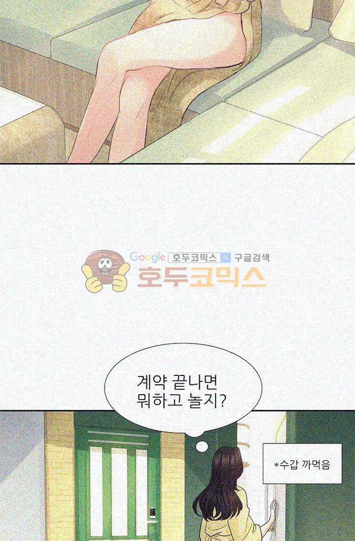 Woori Threesome Raw Chapter 11 Page 29