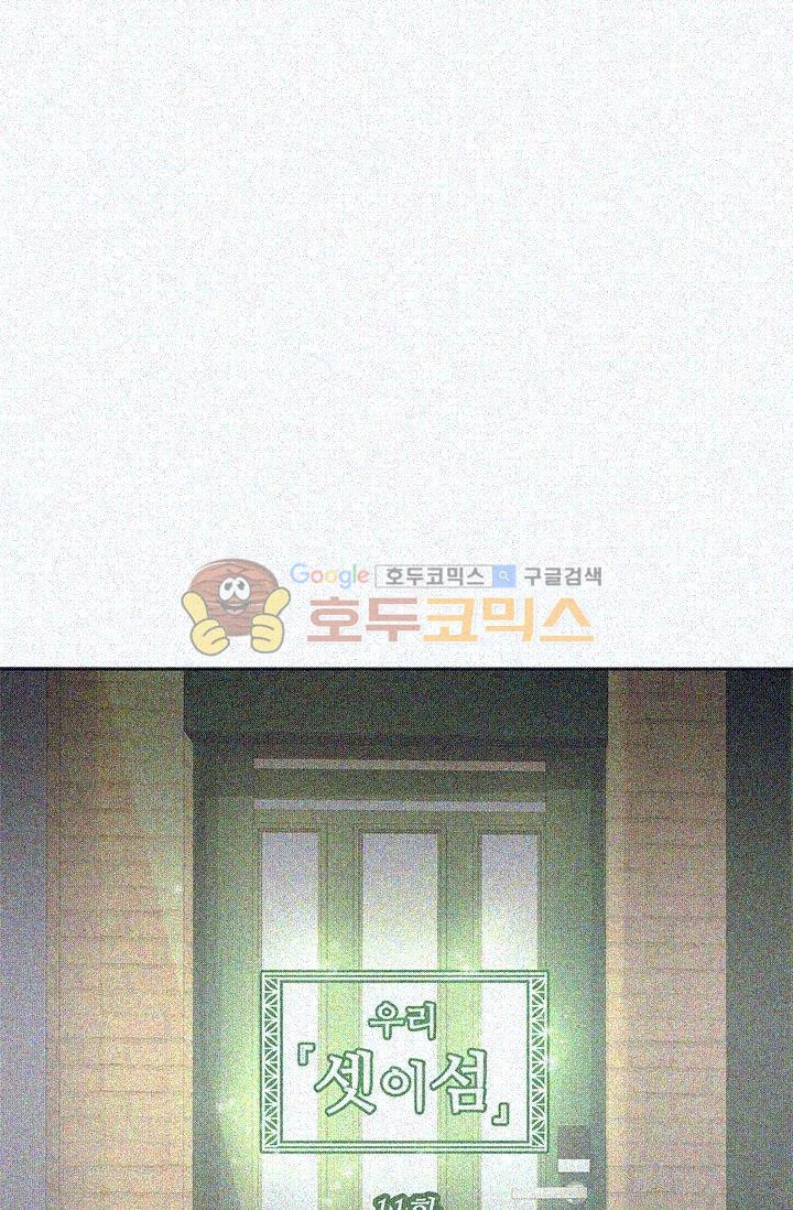 Woori Threesome Raw Chapter 11 Page 31