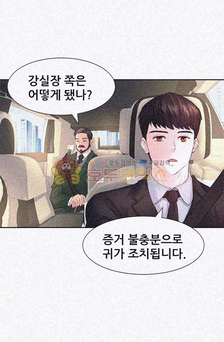 Woori Threesome Raw Chapter 11 Page 34