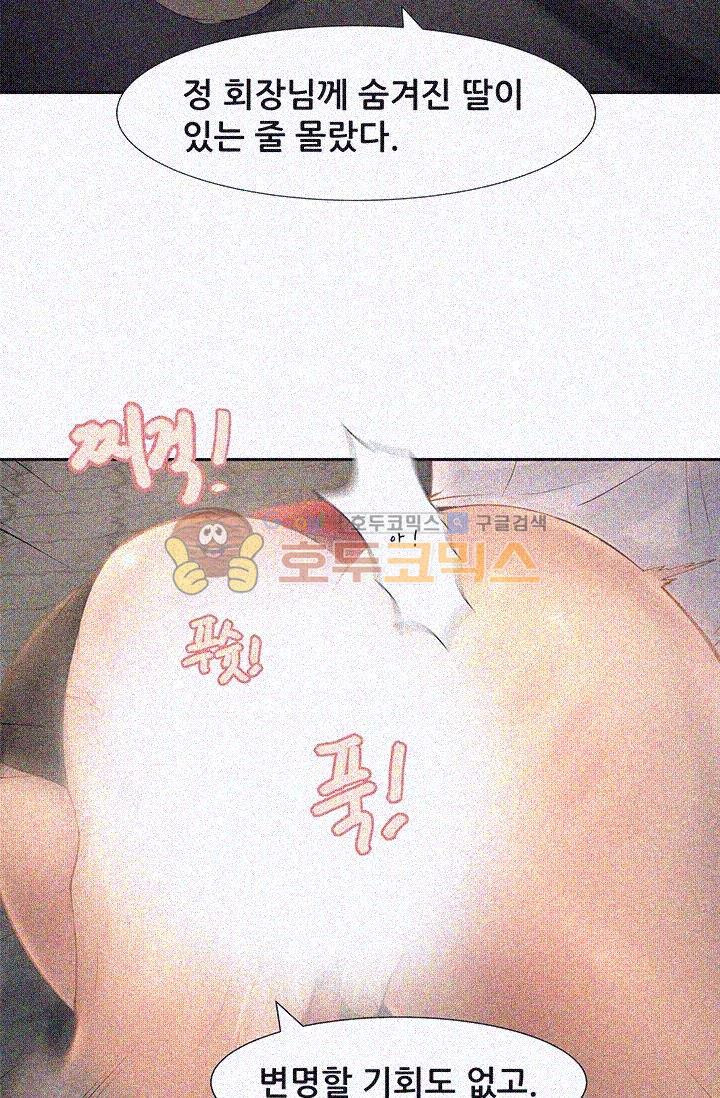 Woori Threesome Raw Chapter 11 Page 40