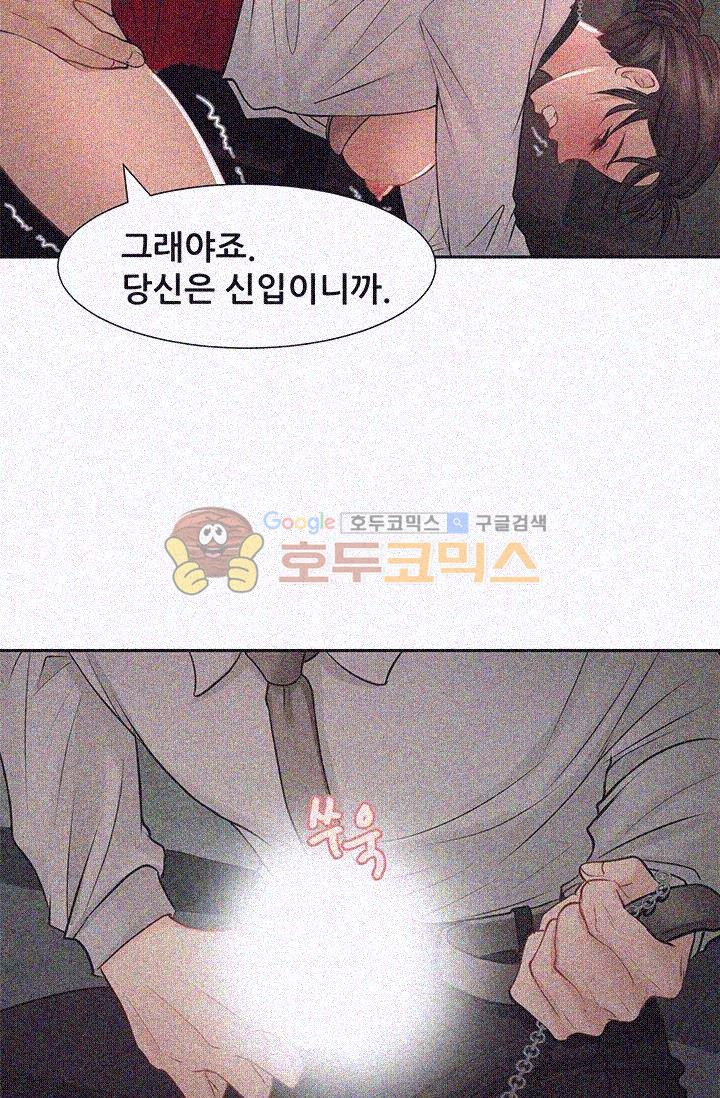 Woori Threesome Raw Chapter 11 Page 41