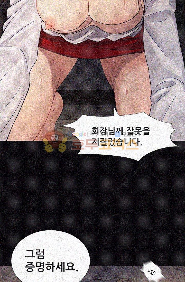 Woori Threesome Raw Chapter 11 Page 42