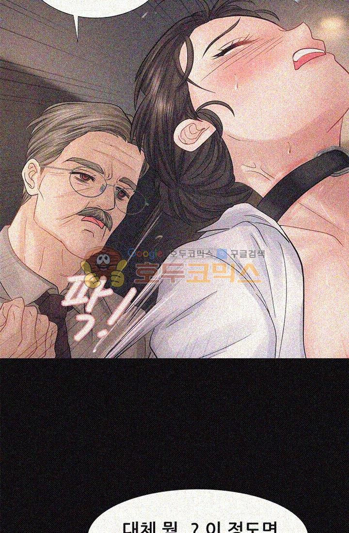 Woori Threesome Raw Chapter 11 Page 43