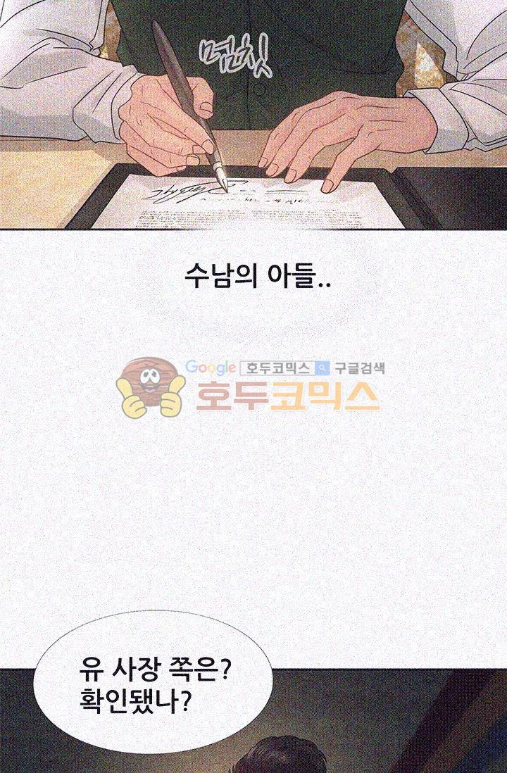 Woori Threesome Raw Chapter 11 Page 5