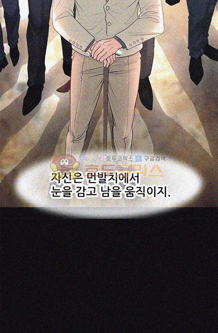 Woori Threesome Raw Chapter 11 Page 50