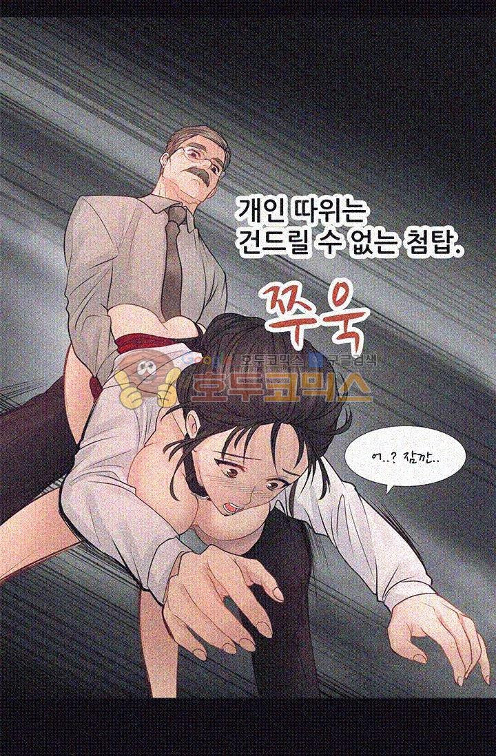 Woori Threesome Raw Chapter 11 Page 51