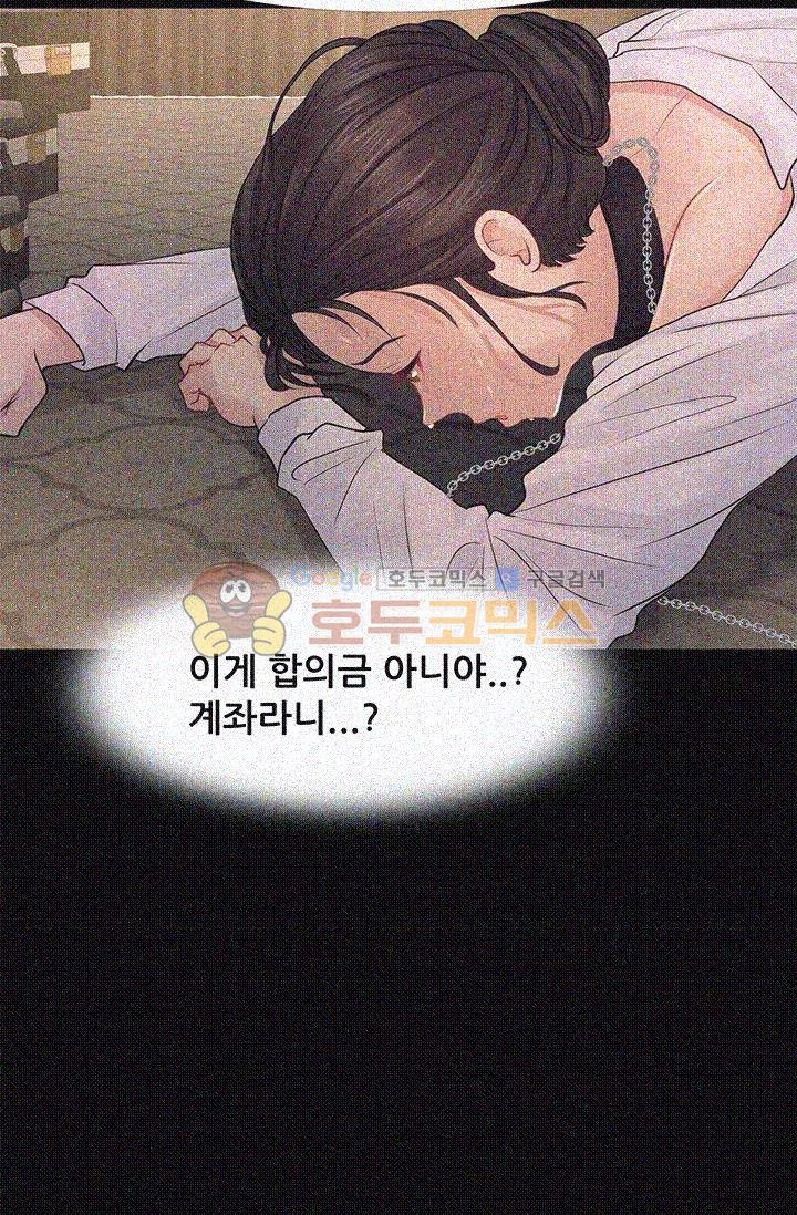 Woori Threesome Raw Chapter 11 Page 59