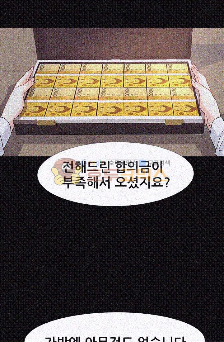 Woori Threesome Raw Chapter 11 Page 60