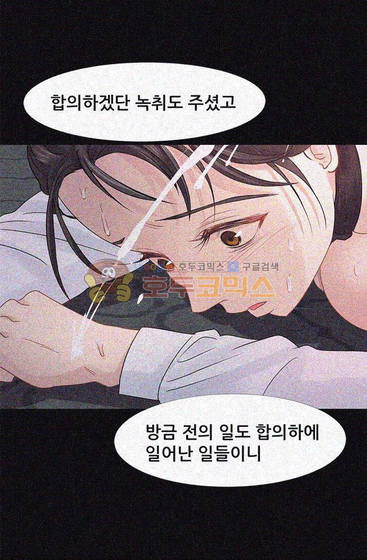 Woori Threesome Raw Chapter 11 Page 62