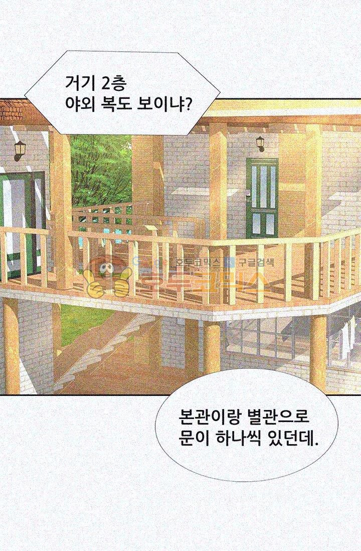 Woori Threesome Raw Chapter 11 Page 72