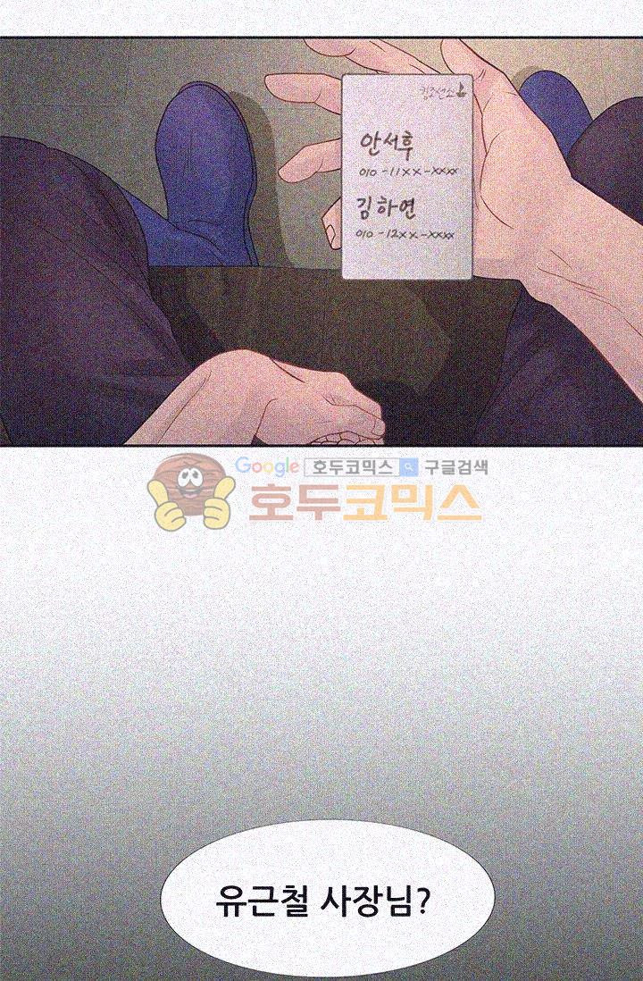 Woori Threesome Raw Chapter 11 Page 8