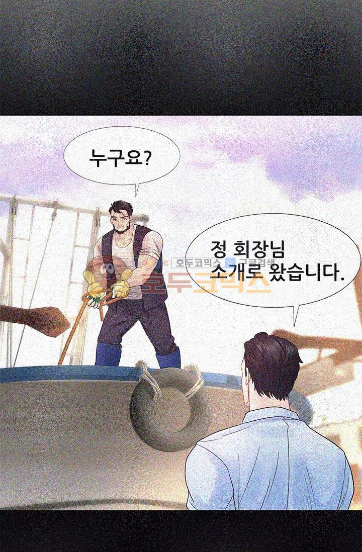 Woori Threesome Raw Chapter 11 Page 9
