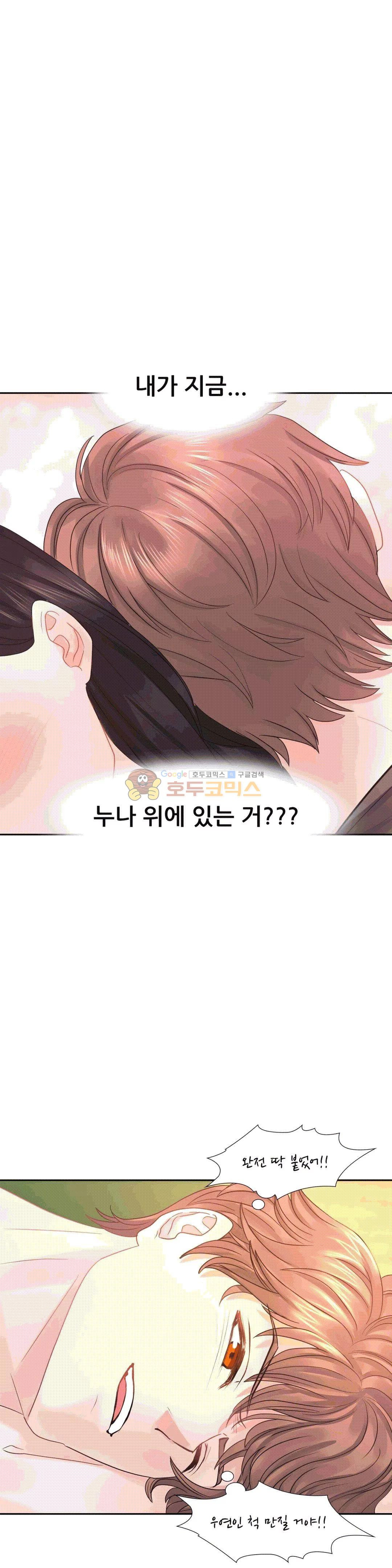 Woori Threesome Raw Chapter 12 Page 14