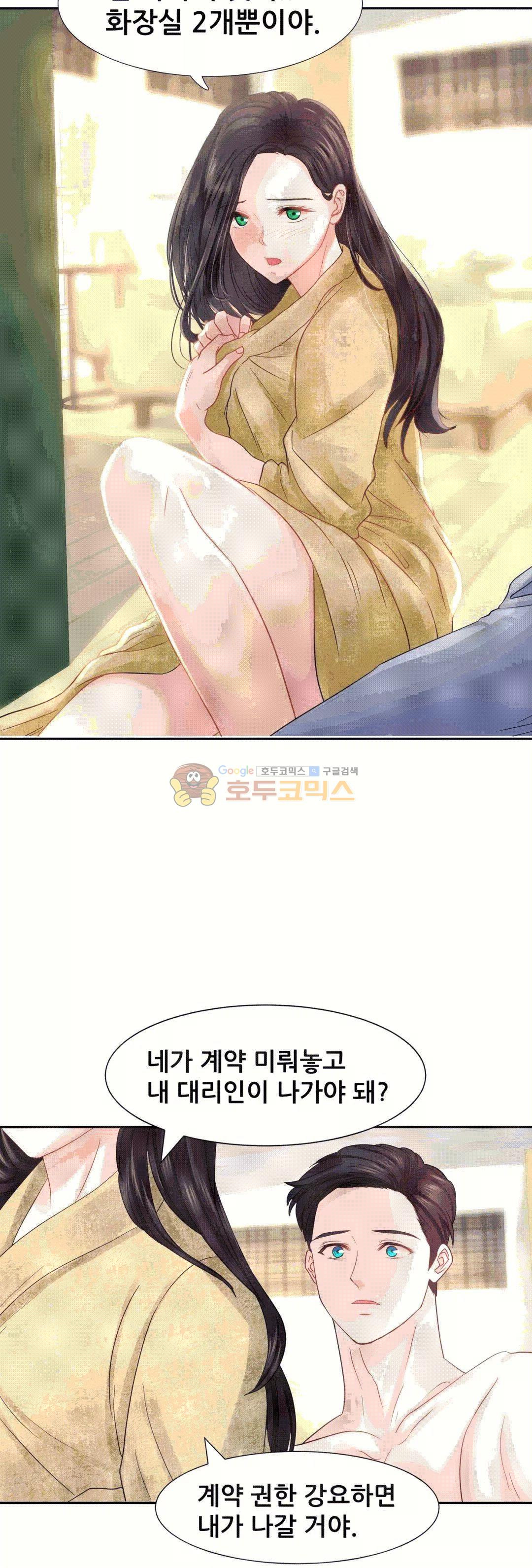 Woori Threesome Raw Chapter 12 Page 22