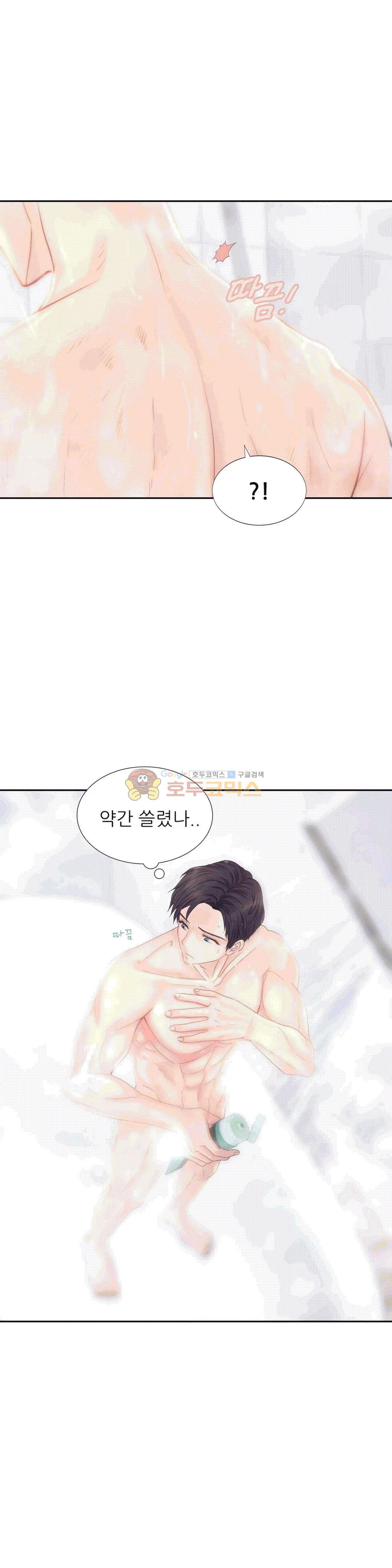 Woori Threesome Raw Chapter 12 Page 25