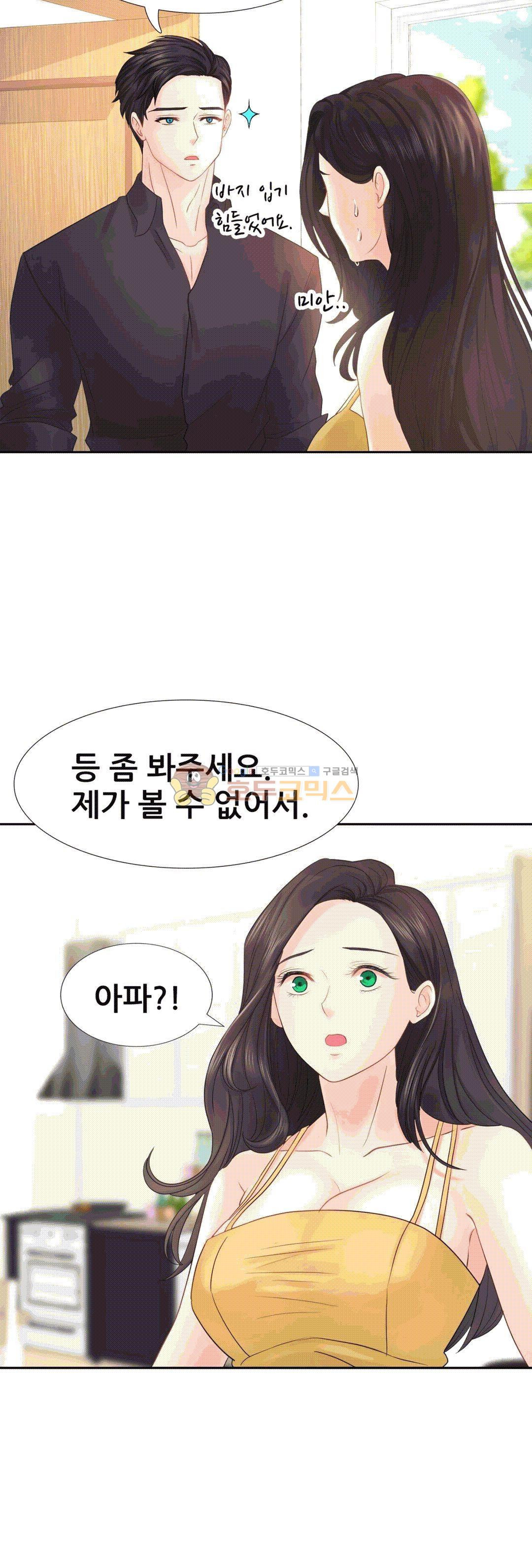 Woori Threesome Raw Chapter 12 Page 27