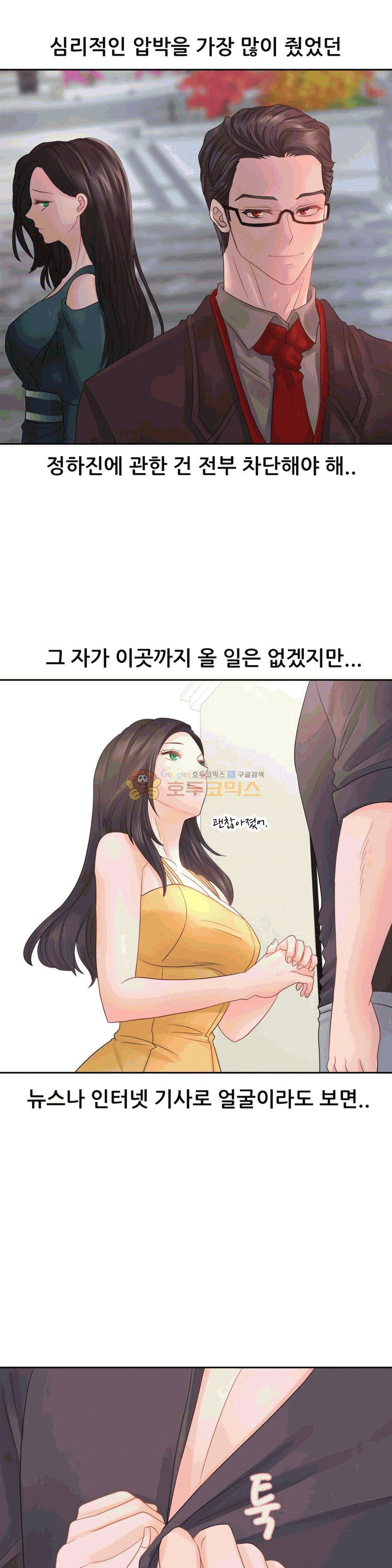 Woori Threesome Raw Chapter 12 Page 29