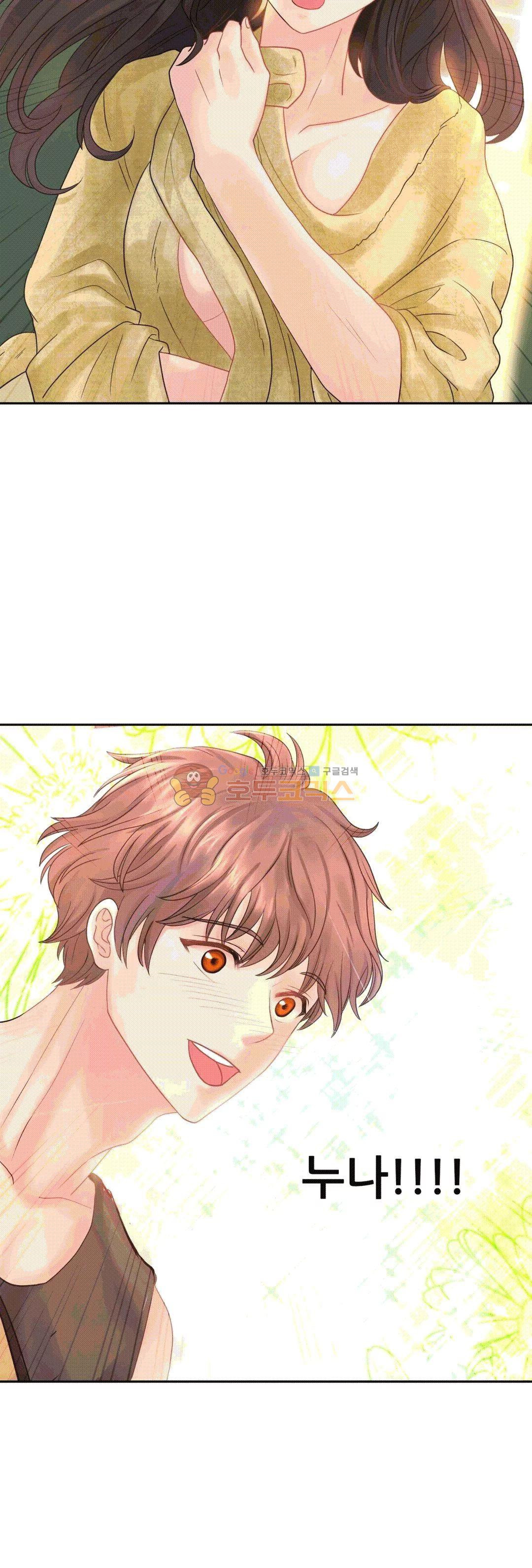 Woori Threesome Raw Chapter 12 Page 3