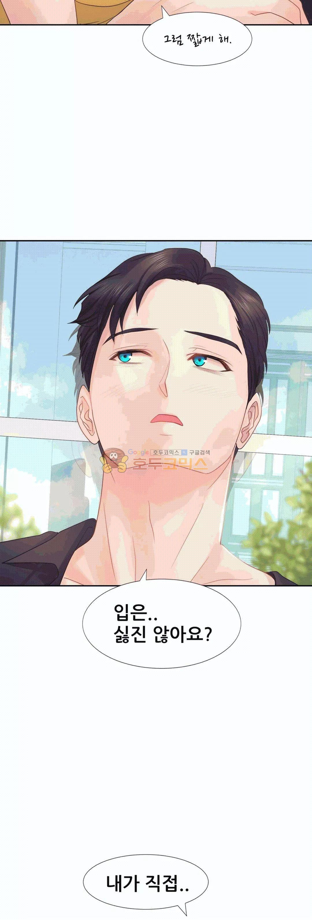 Woori Threesome Raw Chapter 12 Page 32