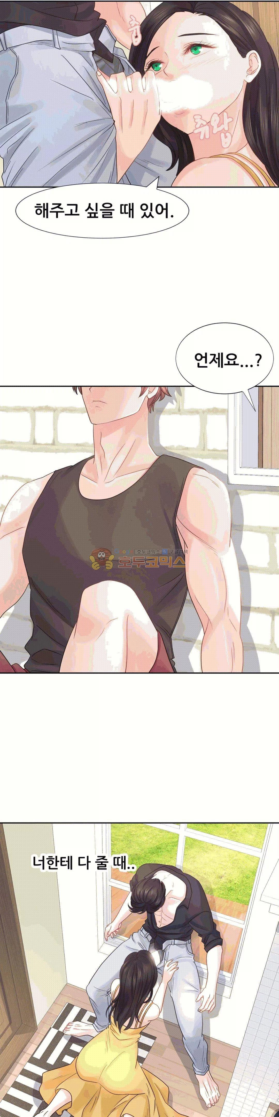 Woori Threesome Raw Chapter 12 Page 33