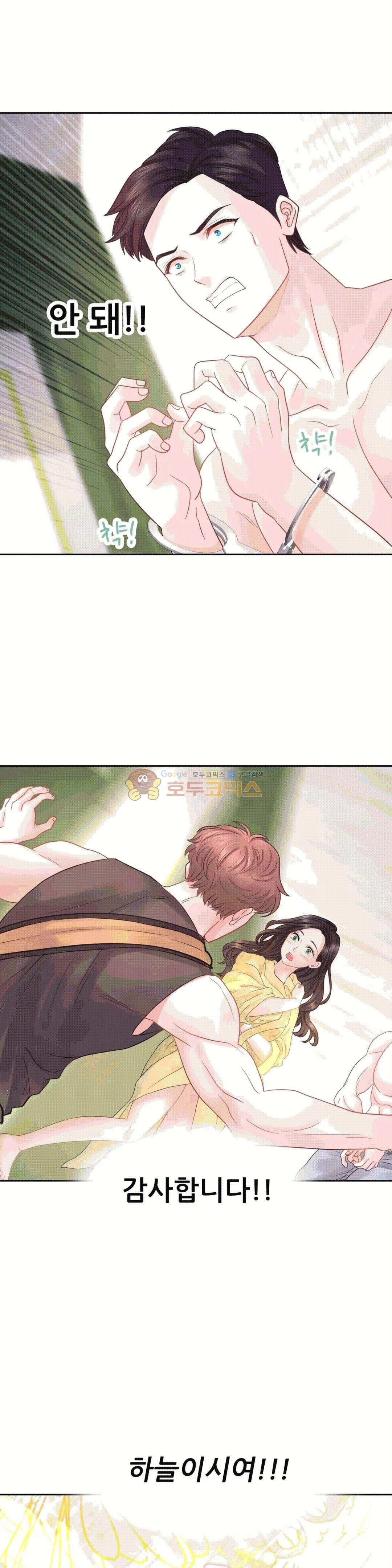 Woori Threesome Raw Chapter 12 Page 4