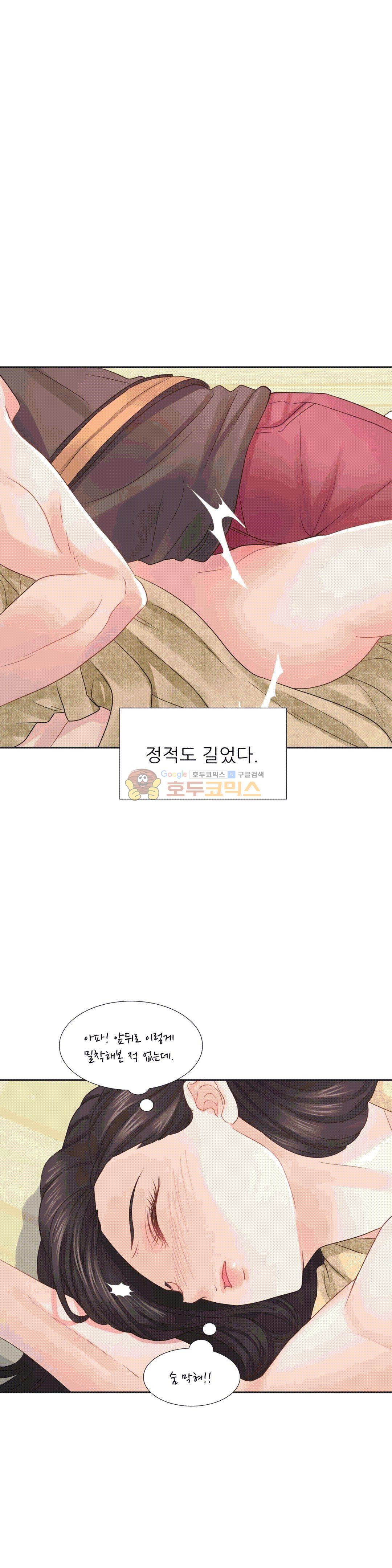 Woori Threesome Raw Chapter 13 Page 12