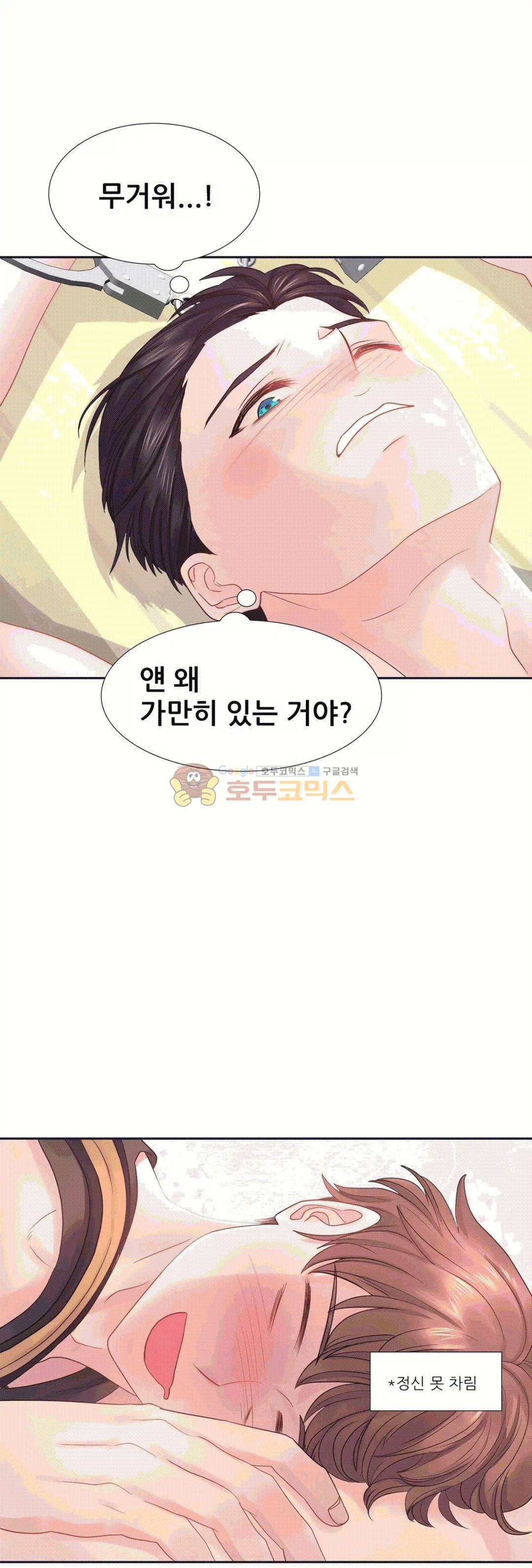 Woori Threesome Raw Chapter 13 Page 13