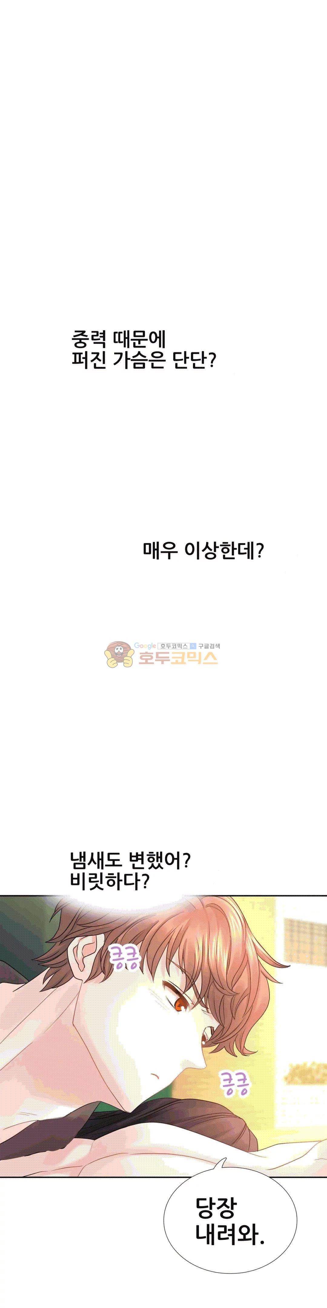 Woori Threesome Raw Chapter 13 Page 16