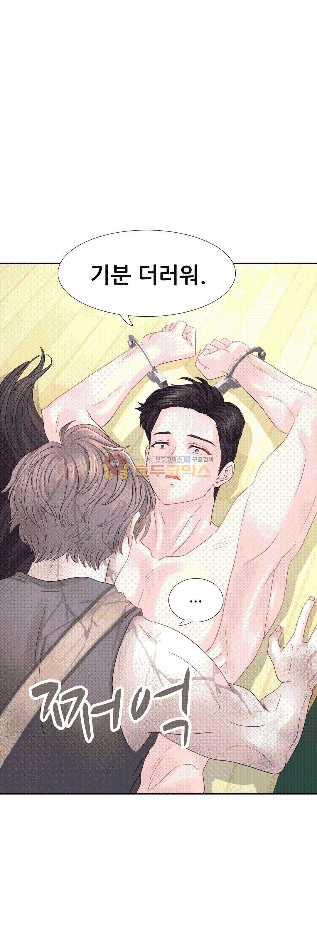 Woori Threesome Raw Chapter 13 Page 17