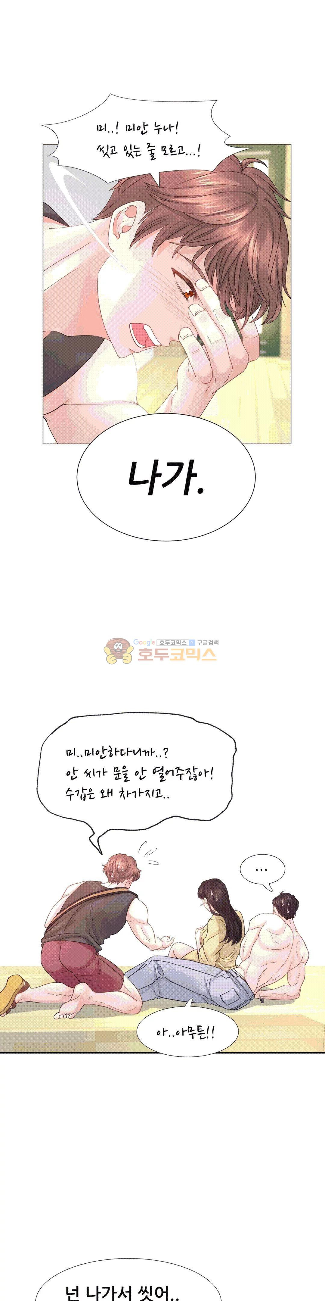 Woori Threesome Raw Chapter 13 Page 21