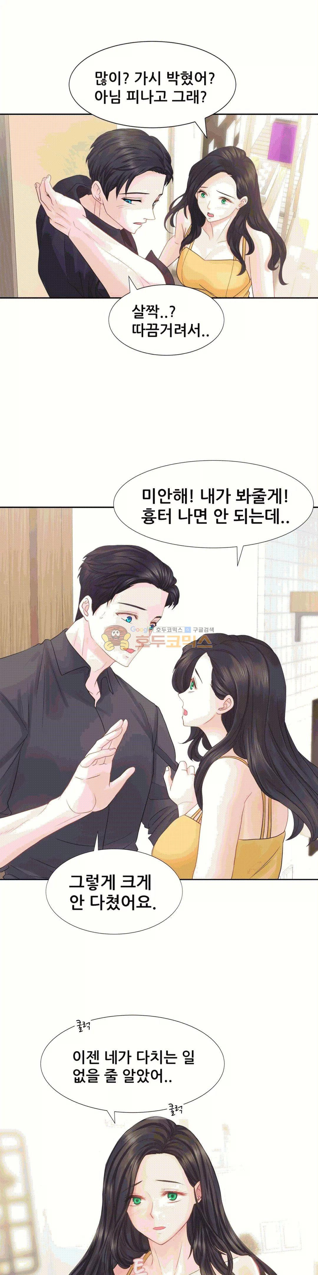 Woori Threesome Raw Chapter 13 Page 28