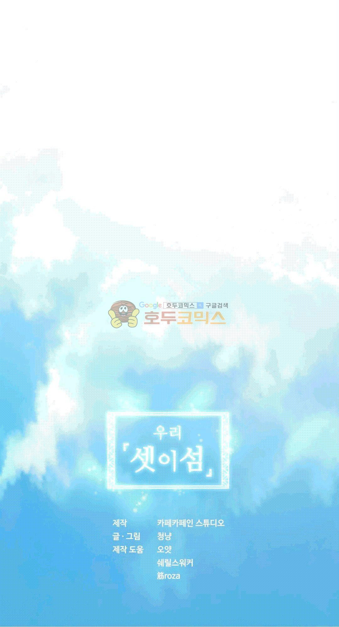 Woori Threesome Raw Chapter 13 Page 35