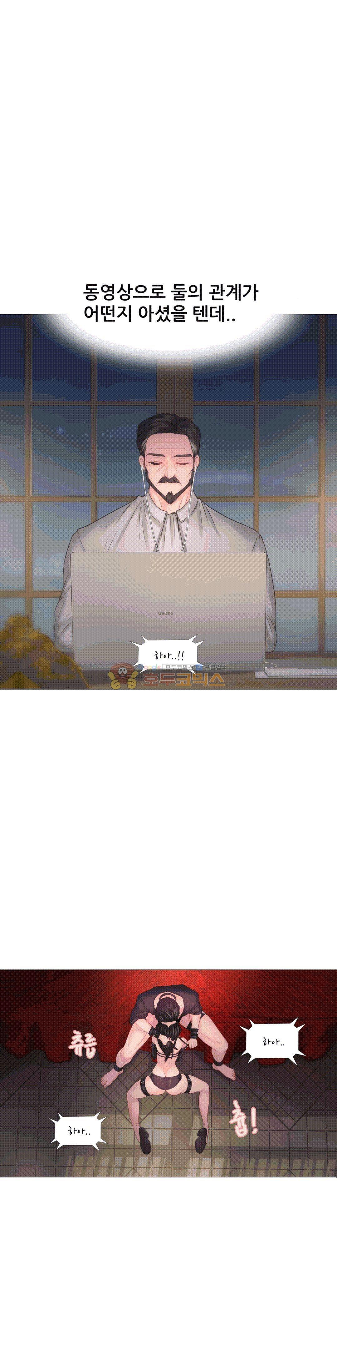 Woori Threesome Raw Chapter 14 Page 12