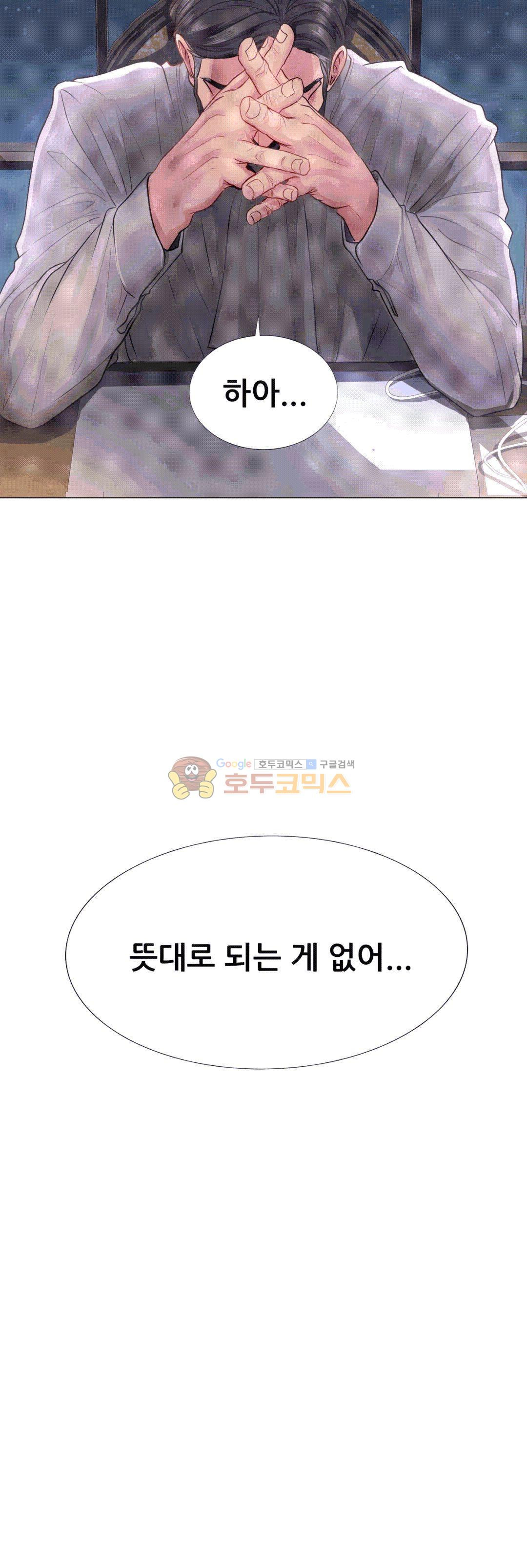 Woori Threesome Raw Chapter 14 Page 15