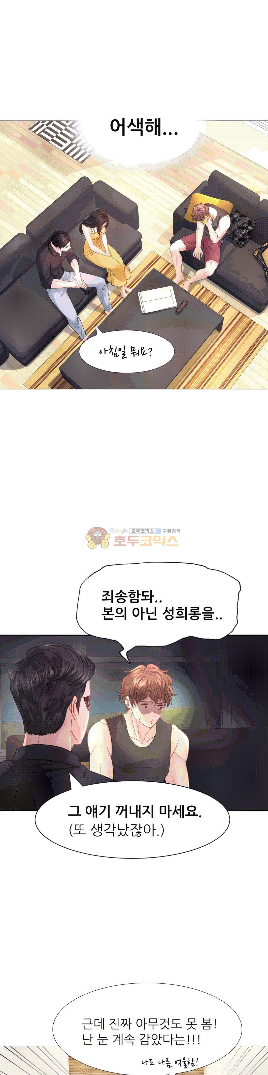 Woori Threesome Raw Chapter 14 Page 17