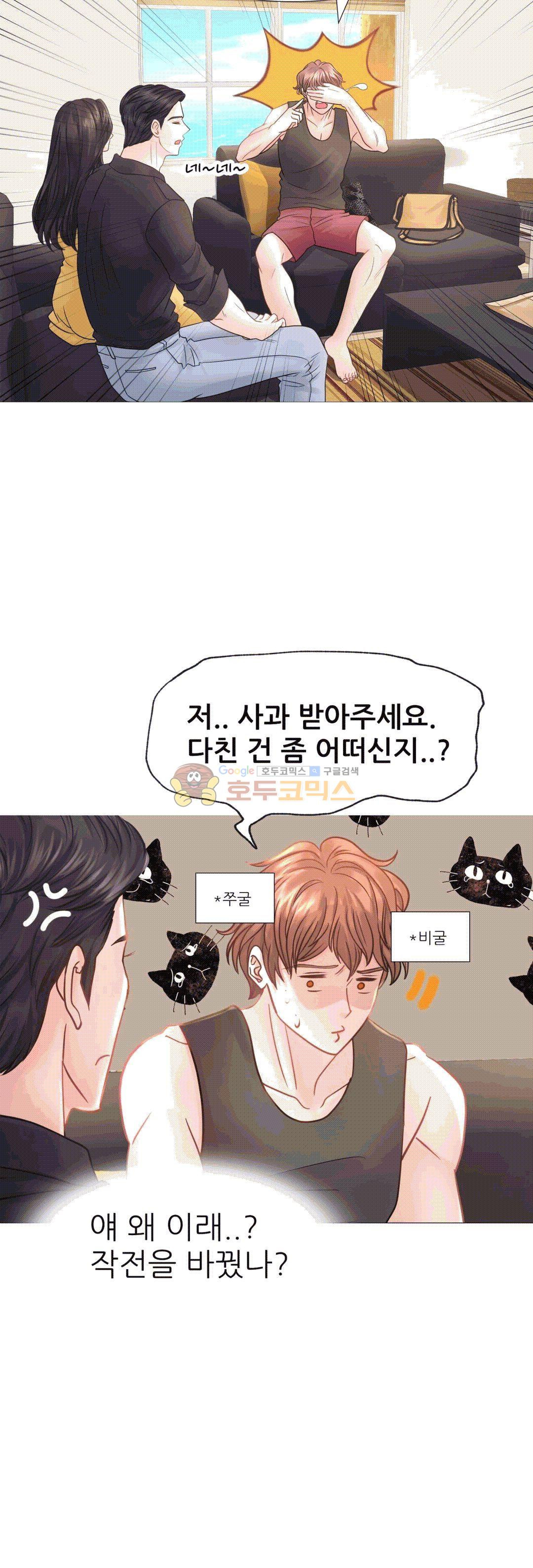 Woori Threesome Raw Chapter 14 Page 18