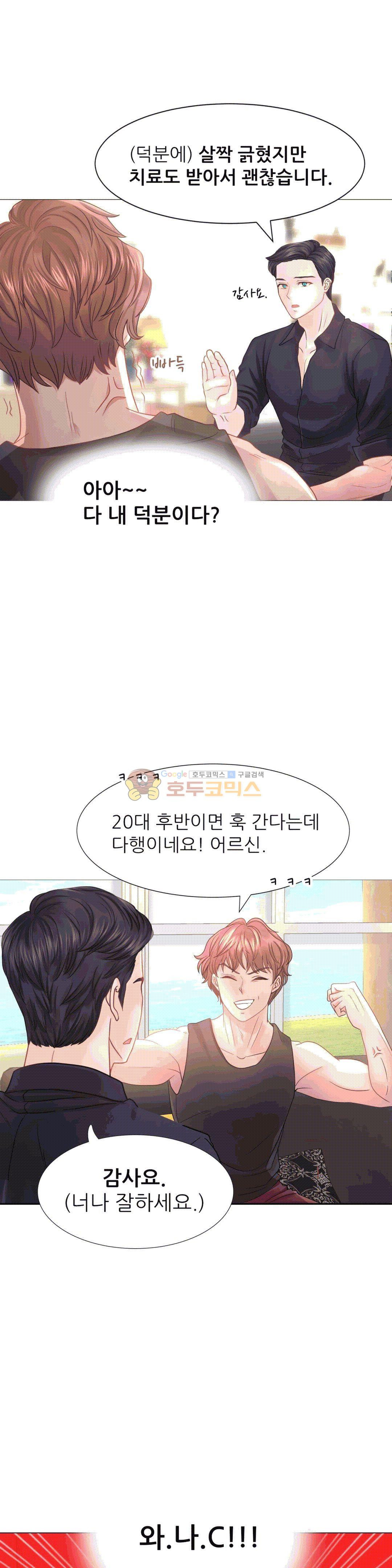 Woori Threesome Raw Chapter 14 Page 19