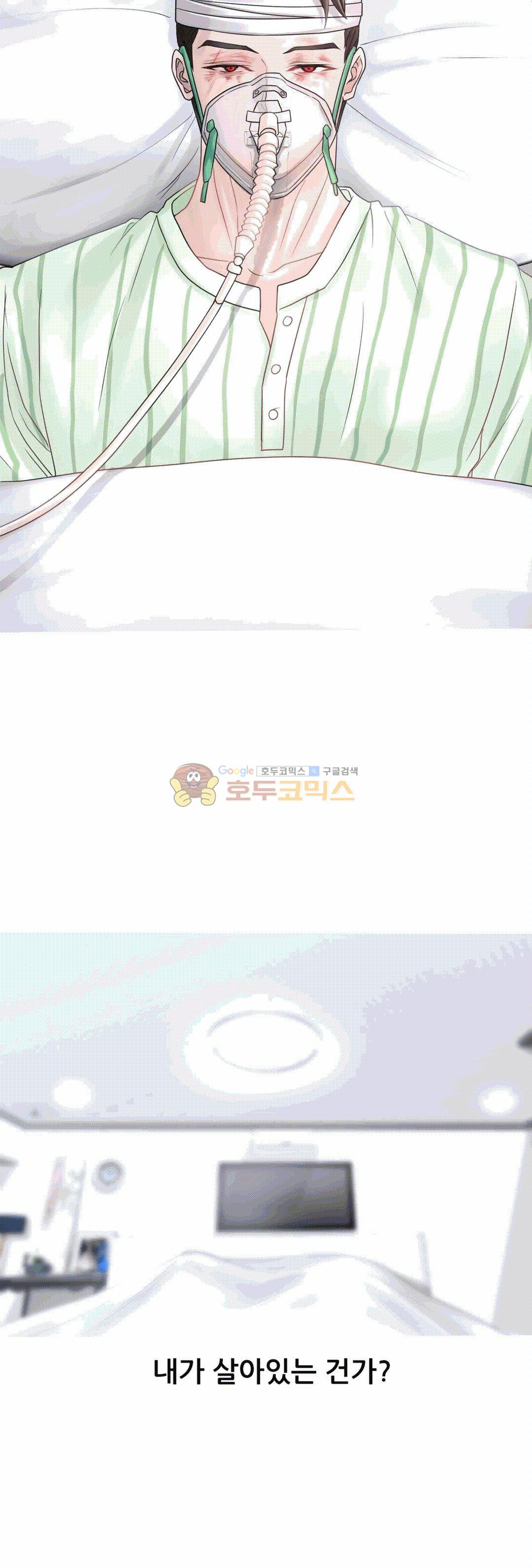 Woori Threesome Raw Chapter 14 Page 2