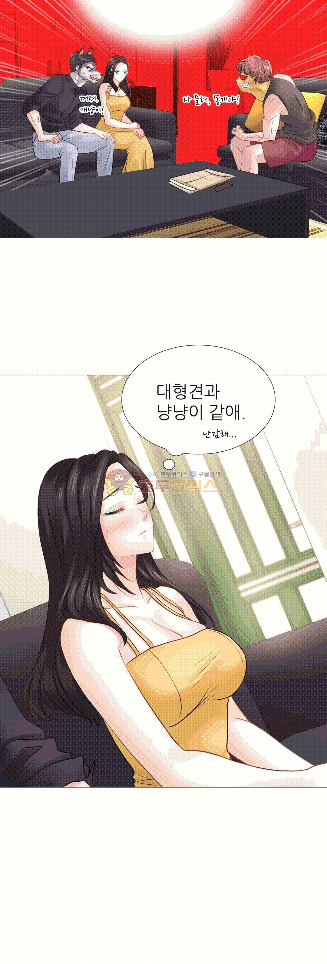 Woori Threesome Raw Chapter 14 Page 20