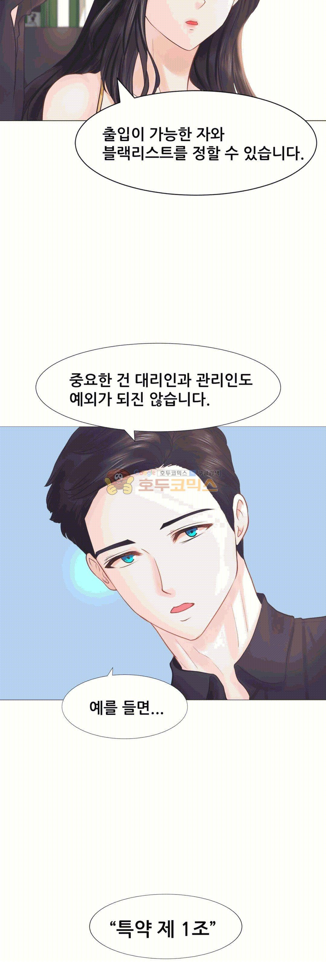 Woori Threesome Raw Chapter 14 Page 21