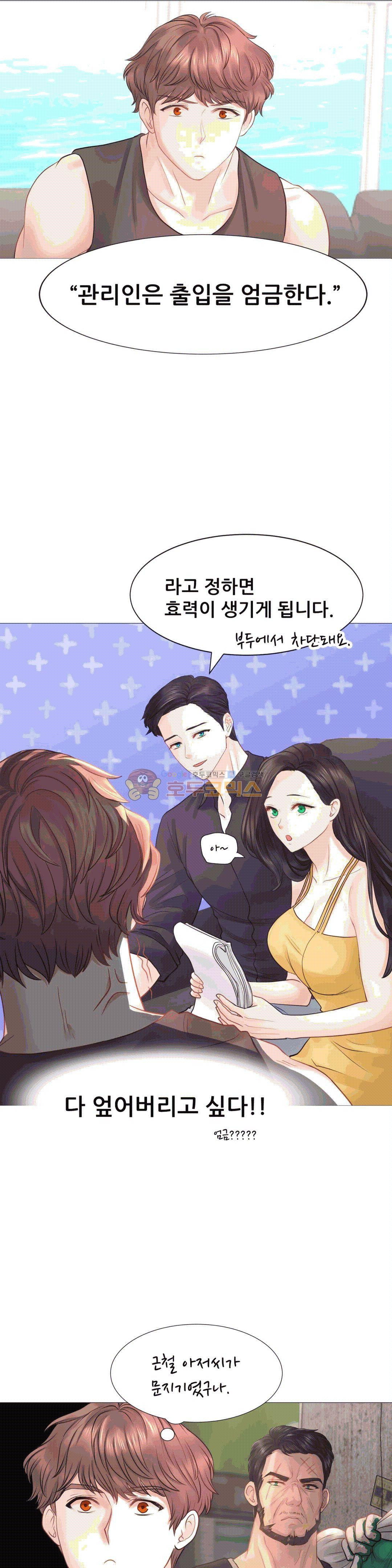 Woori Threesome Raw Chapter 14 Page 22
