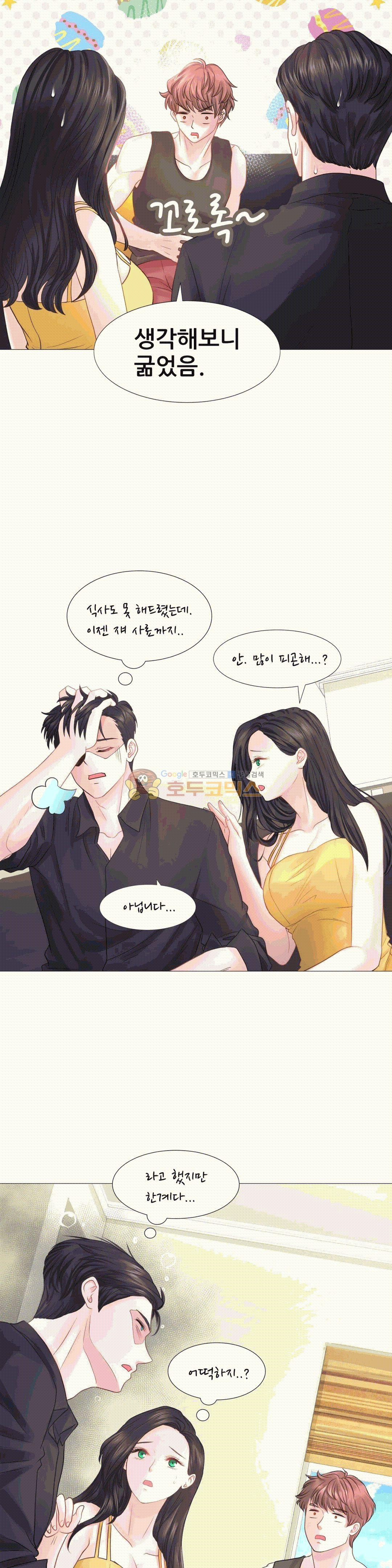 Woori Threesome Raw Chapter 14 Page 25