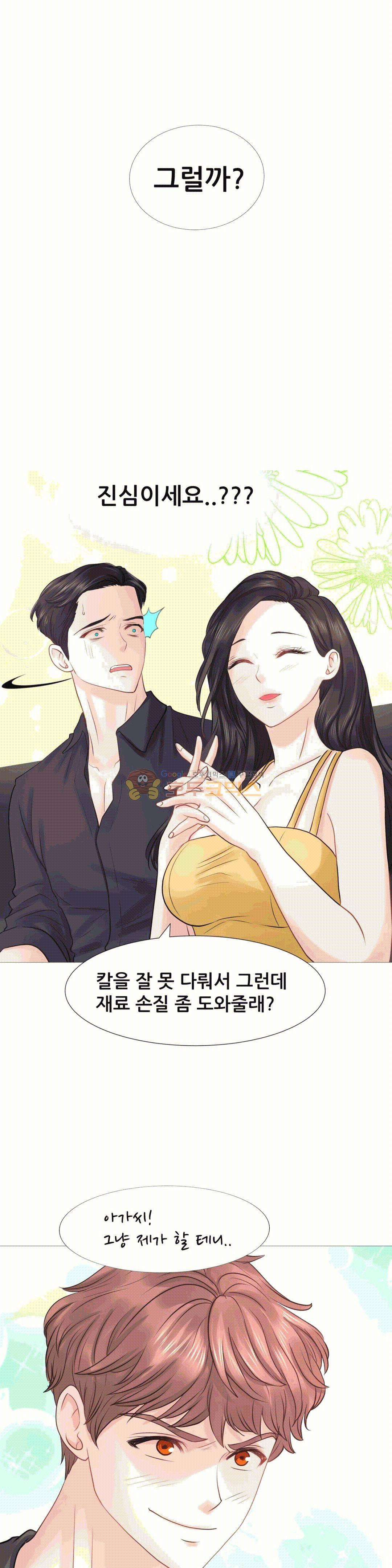 Woori Threesome Raw Chapter 14 Page 26