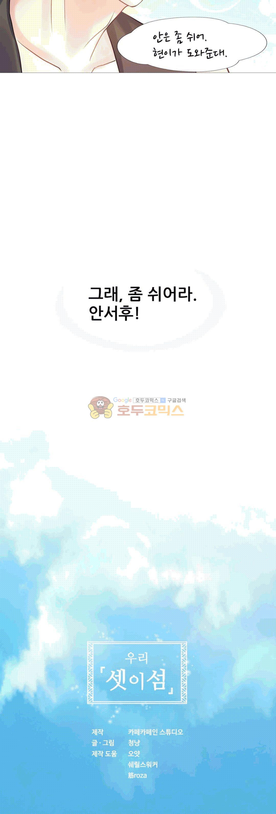 Woori Threesome Raw Chapter 14 Page 27