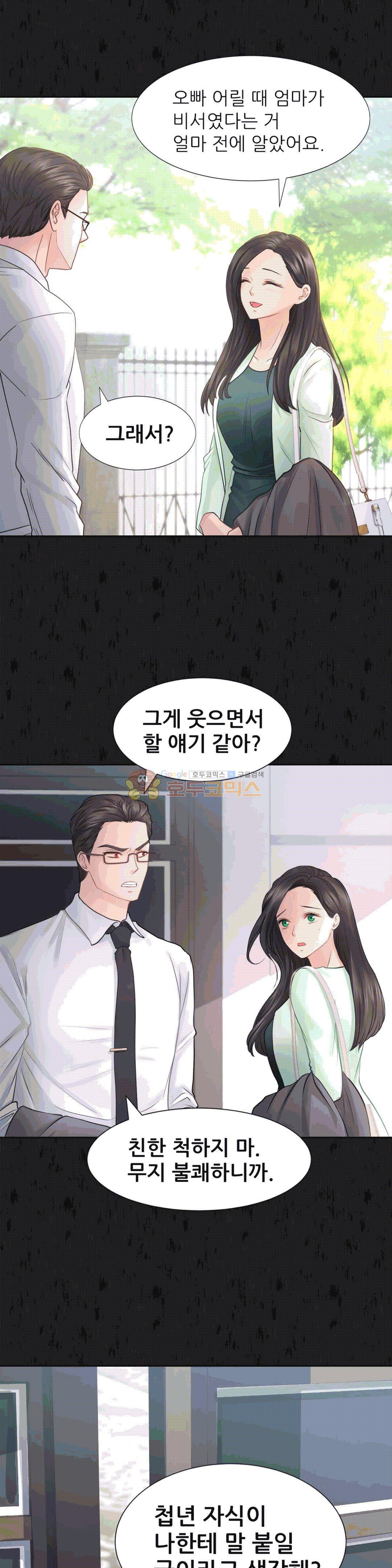 Woori Threesome Raw Chapter 14 Page 4
