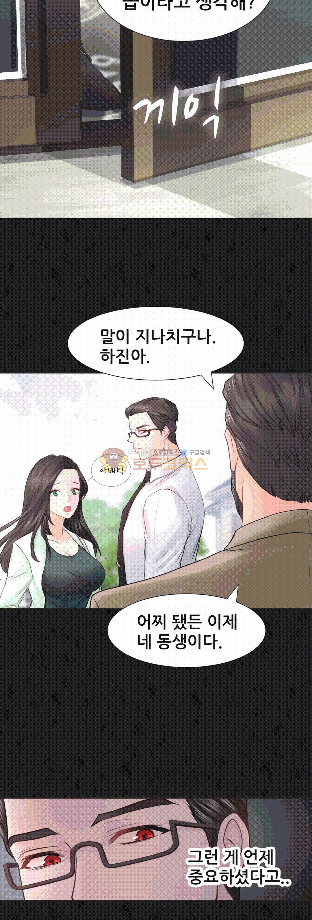 Woori Threesome Raw Chapter 14 Page 5