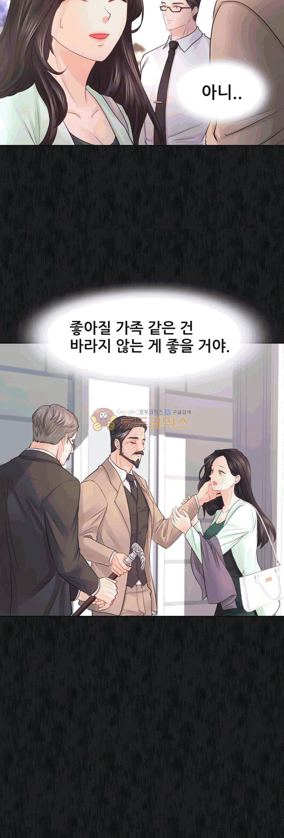Woori Threesome Raw Chapter 14 Page 6