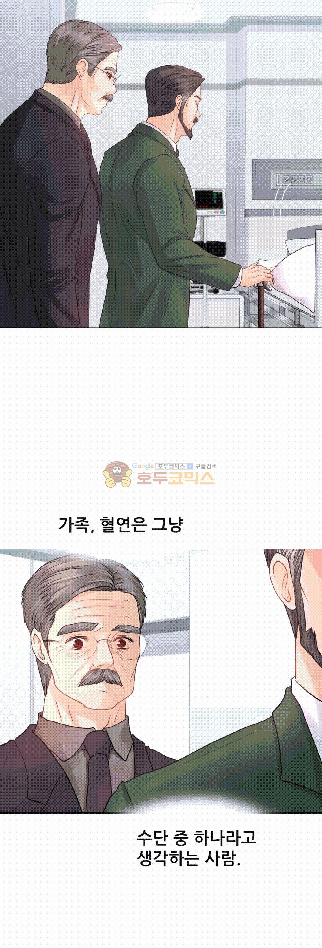 Woori Threesome Raw Chapter 14 Page 7